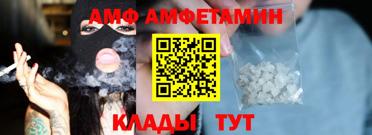 Amphetamine Premium Гурьевск
