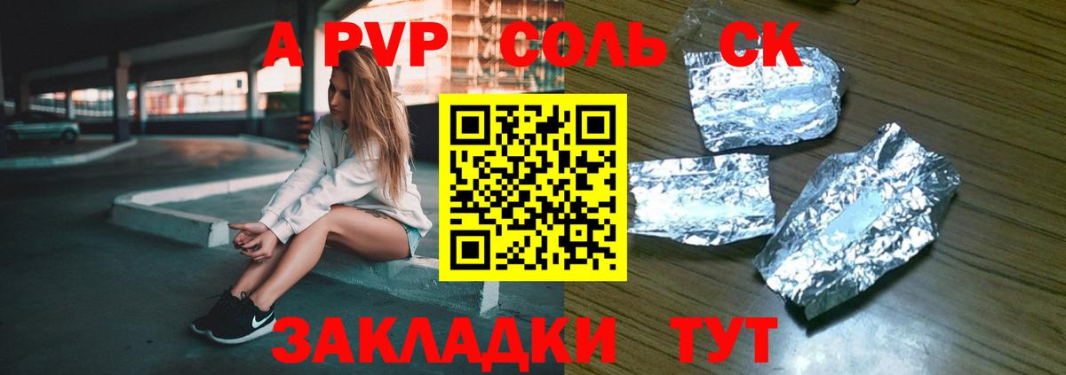 A-PVP СК КРИС Гурьевск