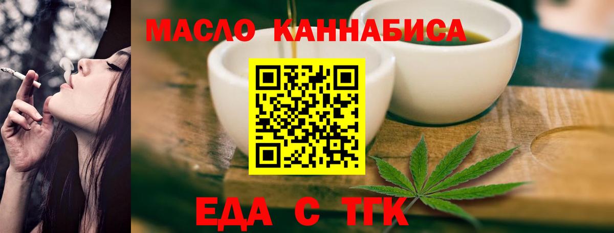 Cannafood конопля  Вход с VPN  Гурьевск 