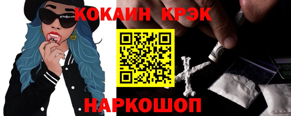 КОКАИН VHQ  Кокаин  Гурьевск  Кокаин 98% 