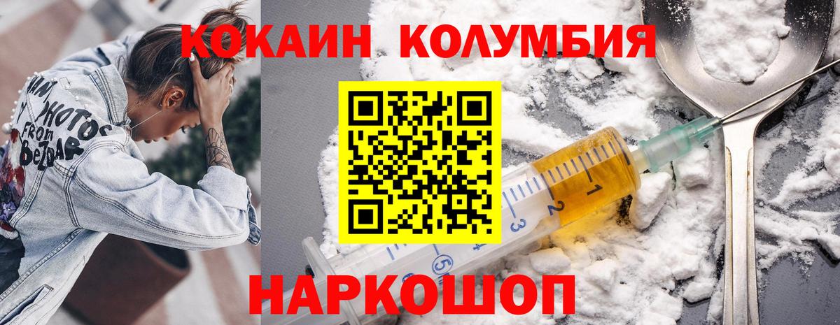 Кокаин Эквадор  Вход с VPN  Гурьевск 