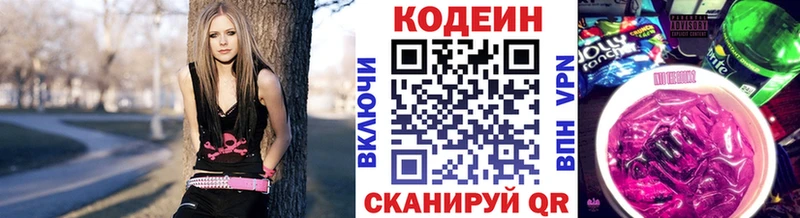 как найти   Гурьевск  Codein Purple Drank 