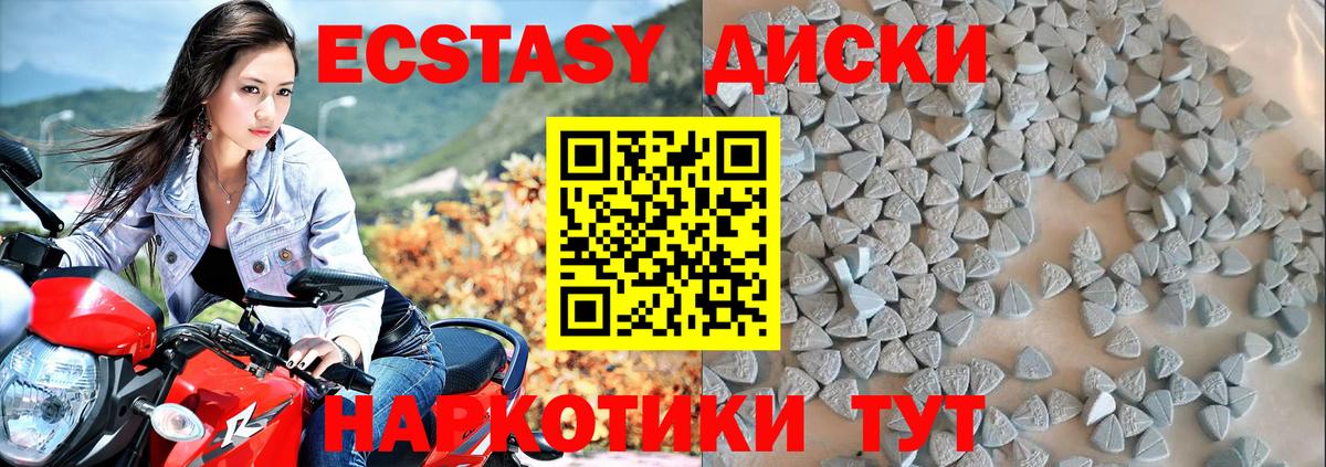 Ecstasy Punisher Гурьевск