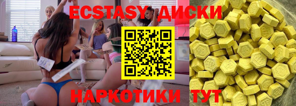 Экстази бентли  Вход с VPN  Гурьевск  ЭКСТАЗИ  Ecstasy DUBAI 