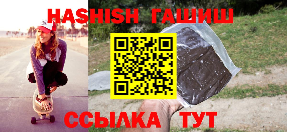 ГАШ ice o lator  Гурьевск  ГАШИШ  ГАШИШ ice o lator 