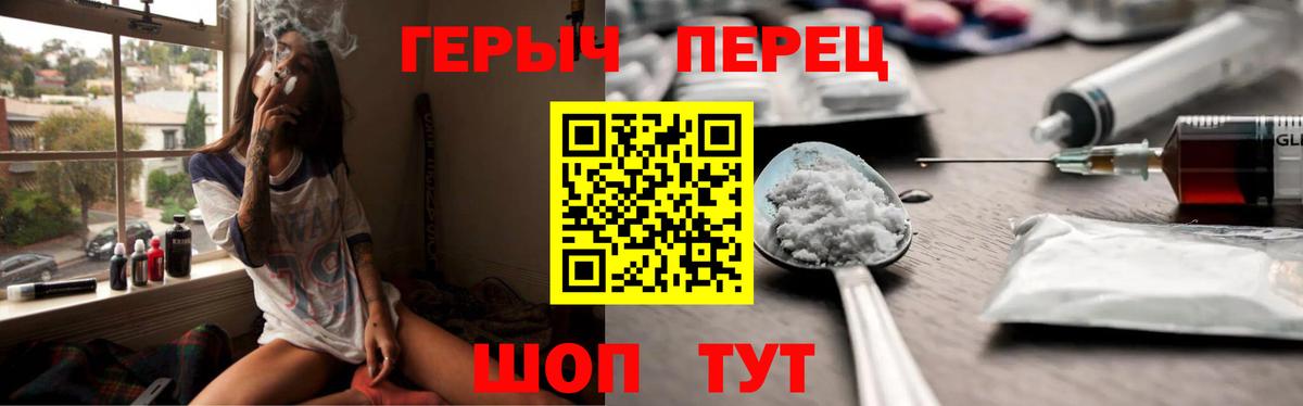 ГЕРОИН хмурый Гурьевск
