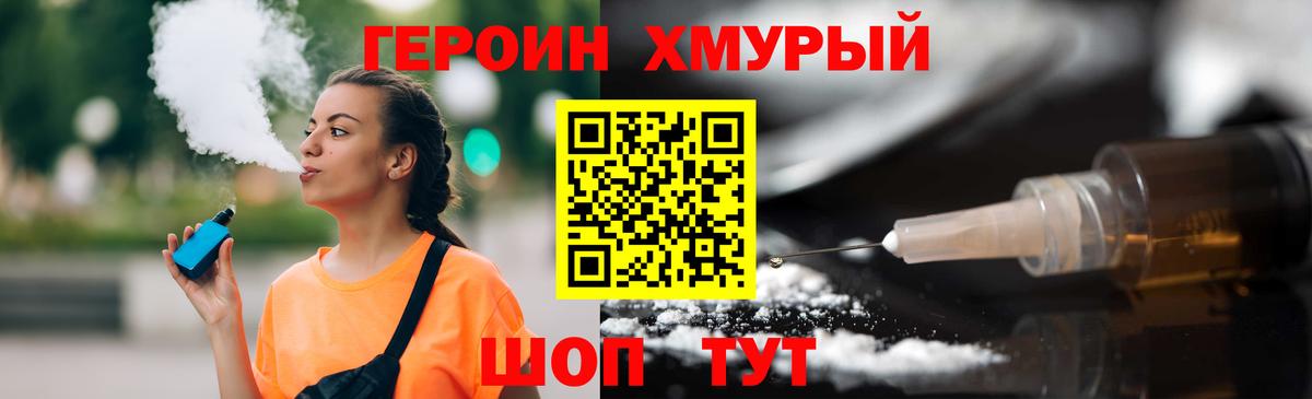 ГЕРОИН Афган  Вход с VPN  Гурьевск 