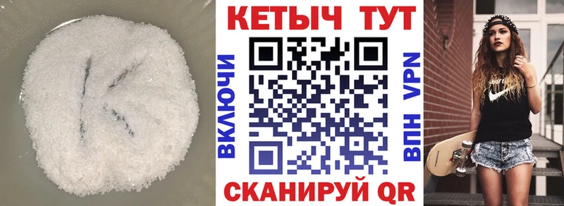 Кетамин ketamine  Гурьевск 
