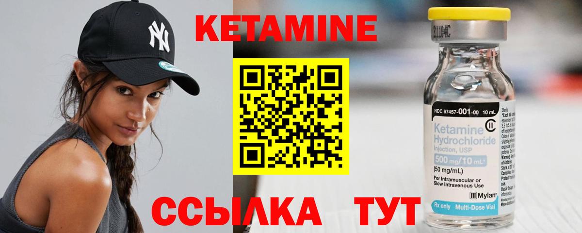 hydra ссылка  Вход с VPN  КЕТАМИН VHQ  Гурьевск  КЕТАМИН VHQ 