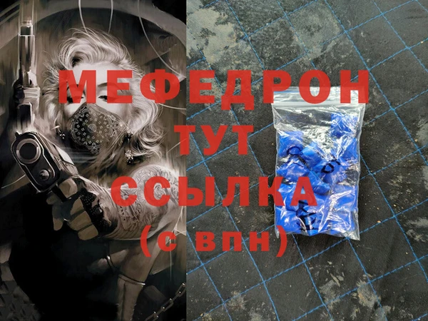 мяу мяу мука Тобольск
