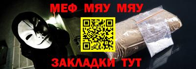 мефедрон Беслан