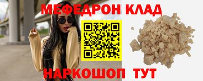 мефедрон Беслан