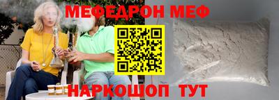 мефедрон Беслан