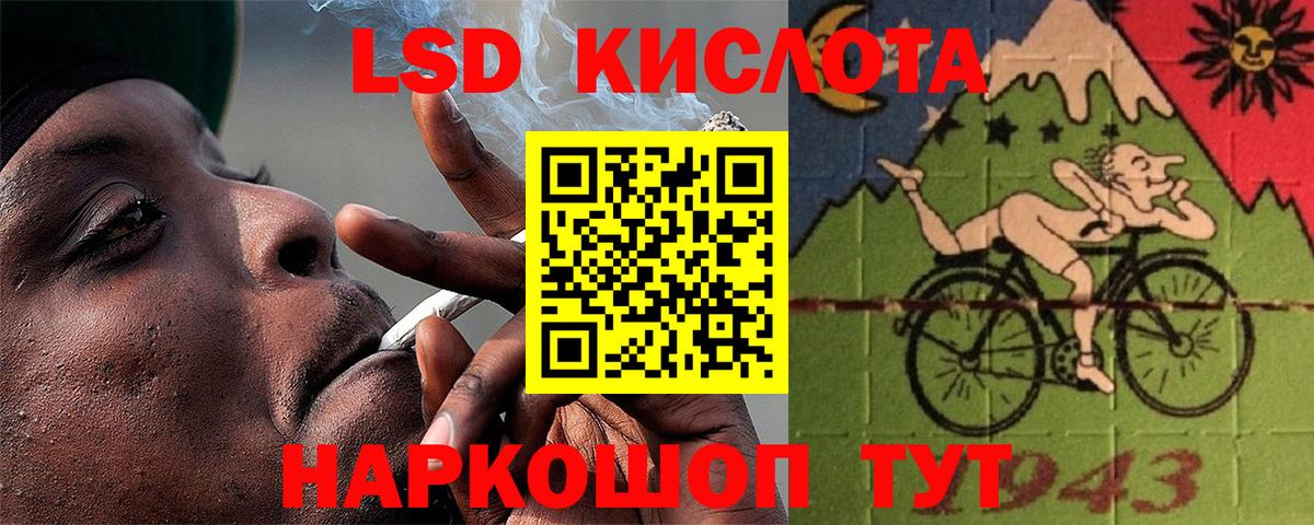 ЛСД экстази кислота  Вход с VPN  Гурьевск  LSD-25 экстази ecstasy 