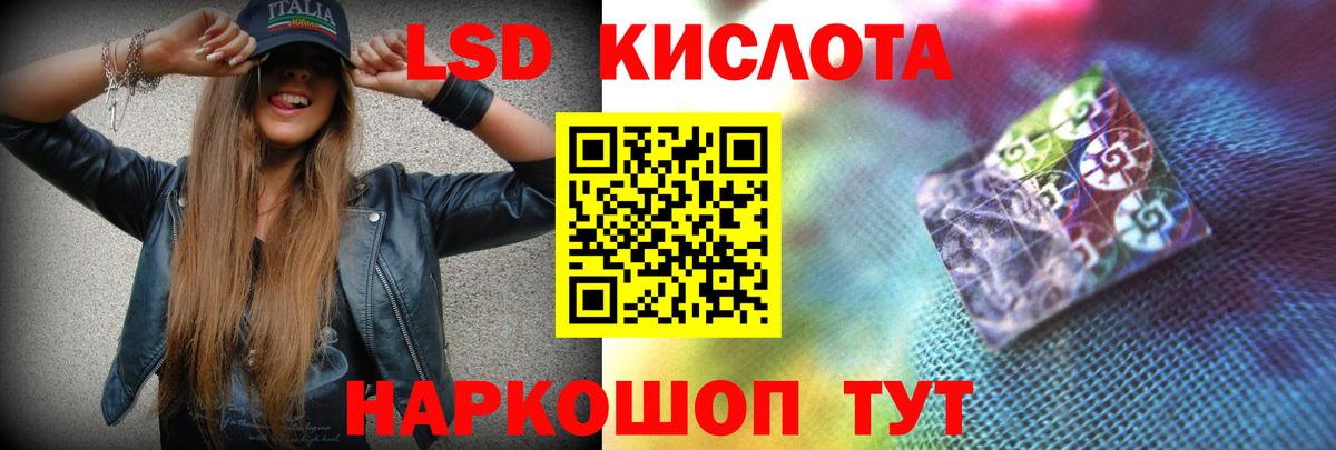 Лсд 25 экстази ecstasy  LSD-25 экстази кислота  Гурьевск 