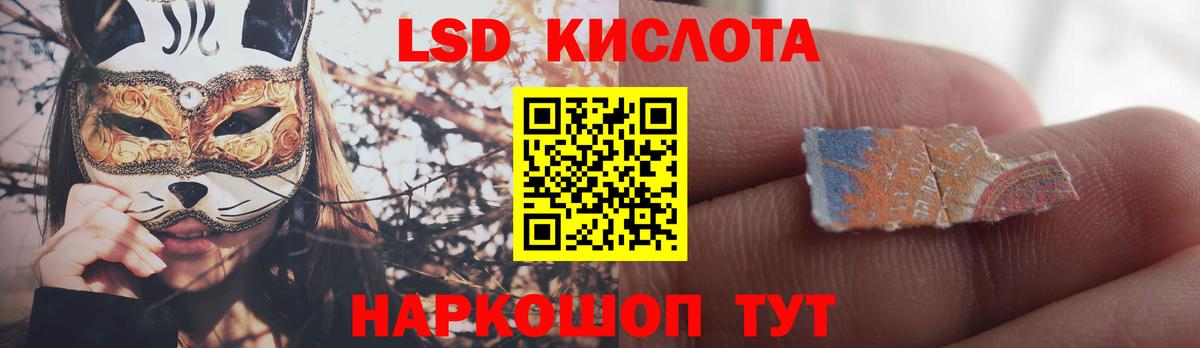 LSD-25 экстази кислота Гурьевск