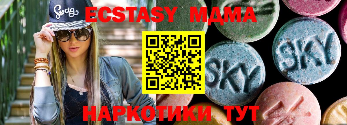 МДМА Molly  MDMA VHQ  Гурьевск 