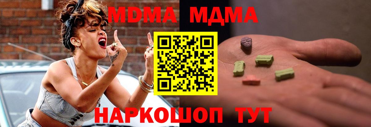 МДМА VHQ  MDMA  Гурьевск  Вход с VPN  MDMA Molly 