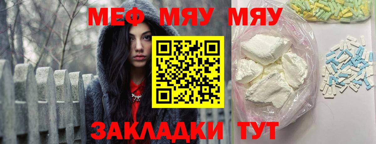 сколько стоит  Меф  Вход с VPN  МЕФ мяу мяу  Гурьевск 