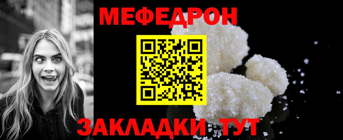Меф мука Гурьевск