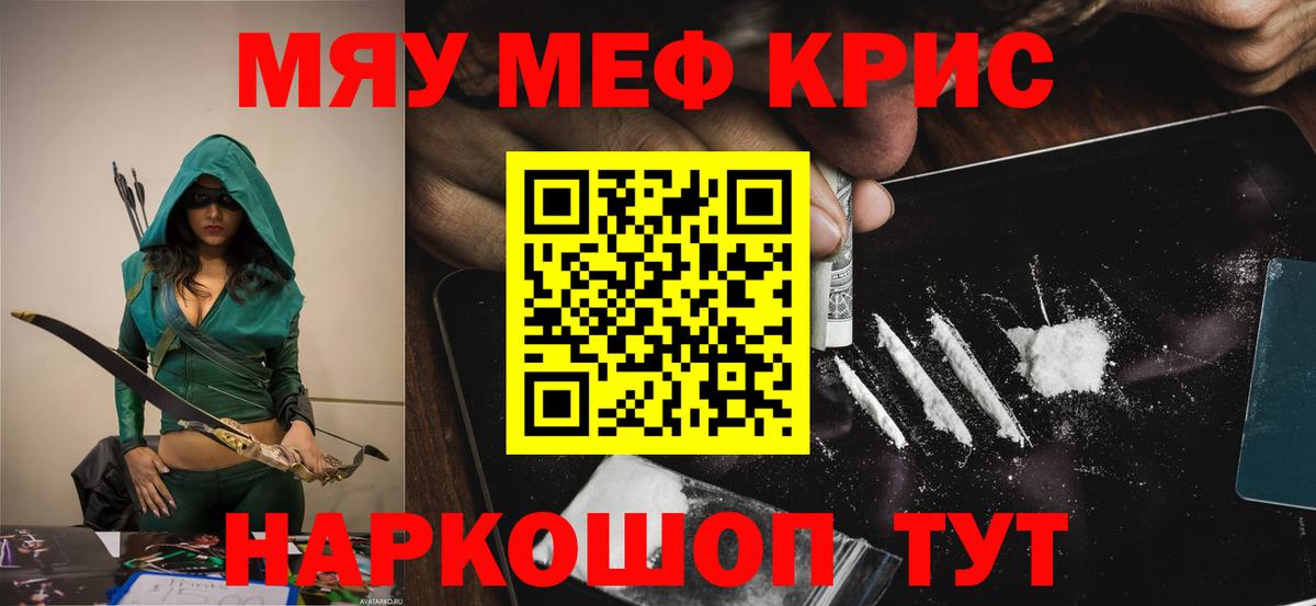 купить наркотики цена  Гурьевск  Меф mephedrone  мега как зайти  МЕФ 