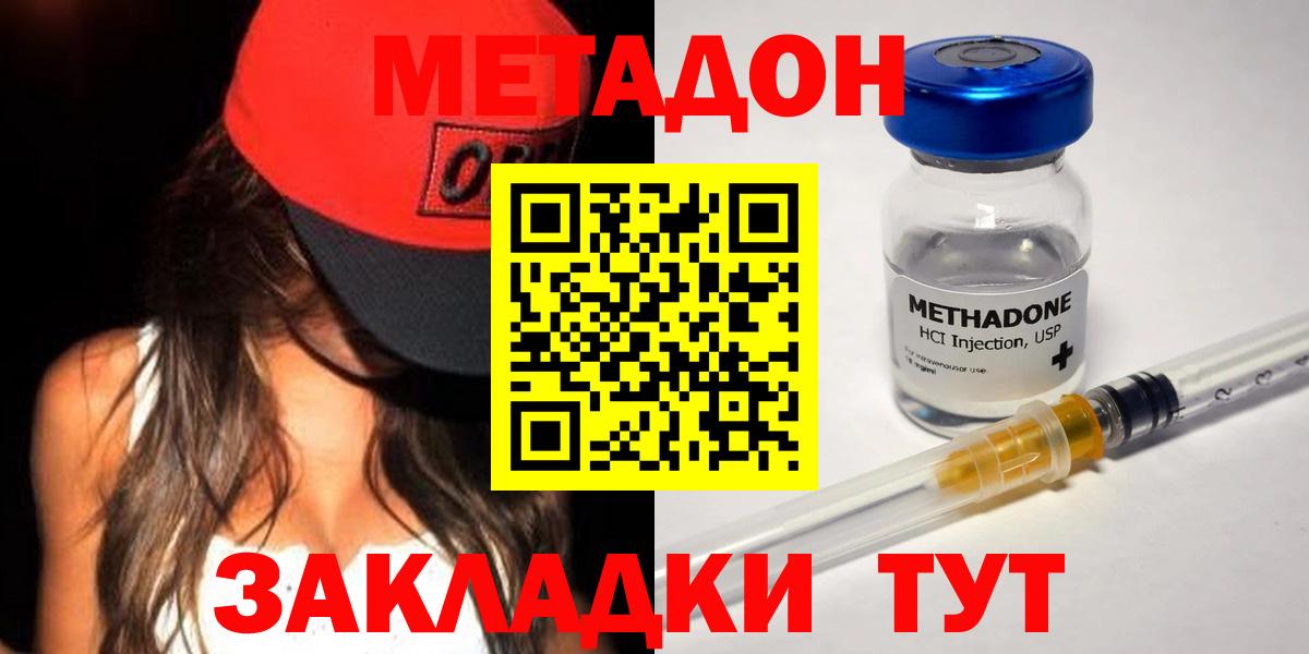 hydra как войти  Гурьевск  МЕТАДОН methadone 