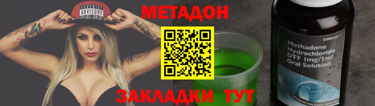 МЕТАДОН кристалл  гидра рабочий сайт  Гурьевск  МЕТАДОН мёд  Вход с VPN 