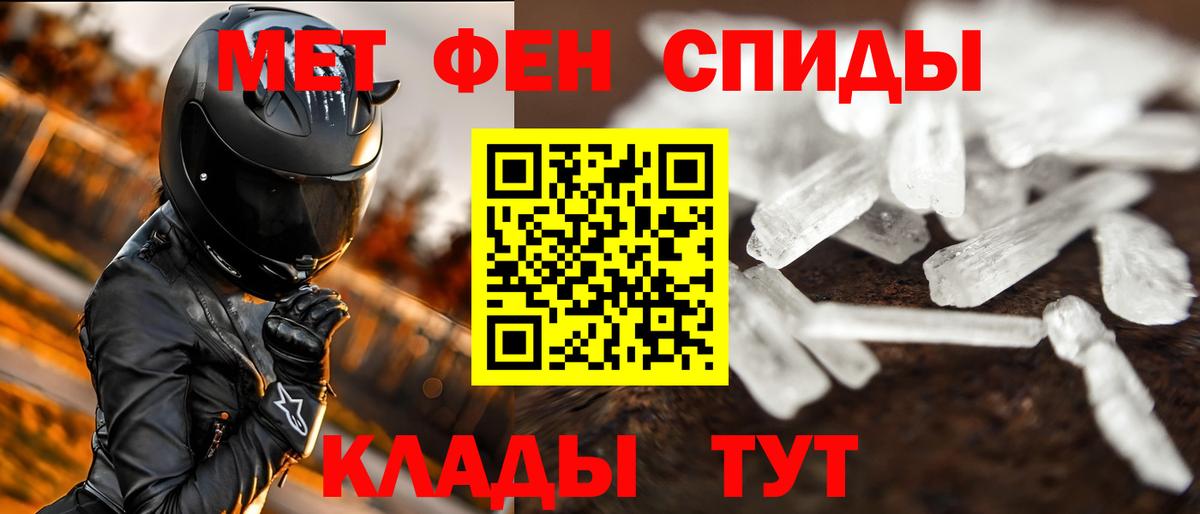 Метамфетамин винт  Метамфетамин винт  Вход с VPN  Гурьевск 