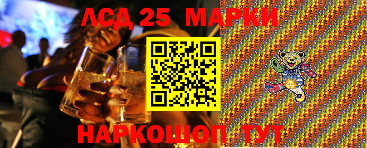 Марки NBOMe 1500мкг Гурьевск