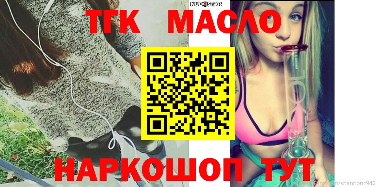 Дистиллят ТГК вейп с тгк Гурьевск