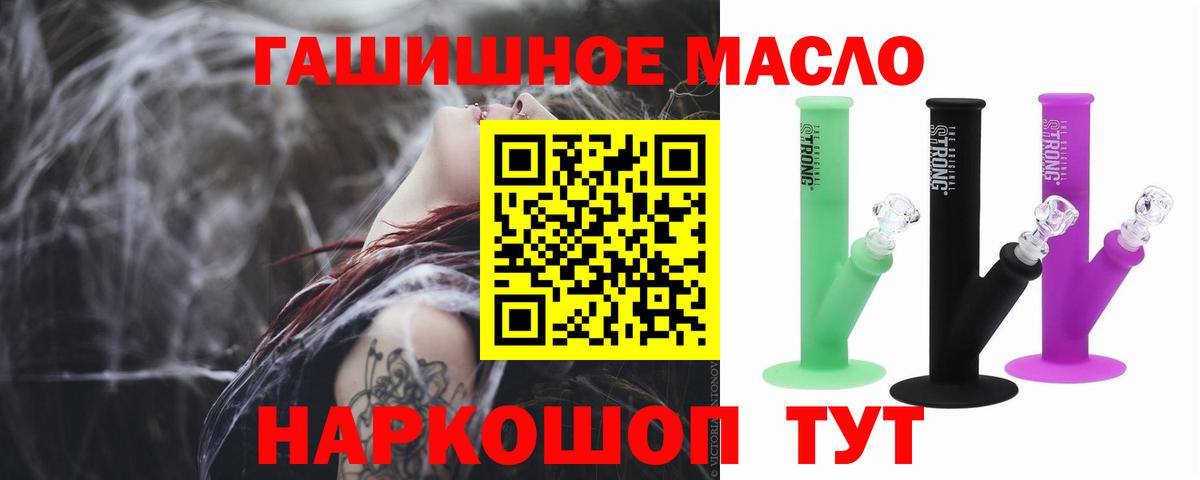 ТГК Wax  Вход с VPN  Гурьевск  ТГК гашишное масло 